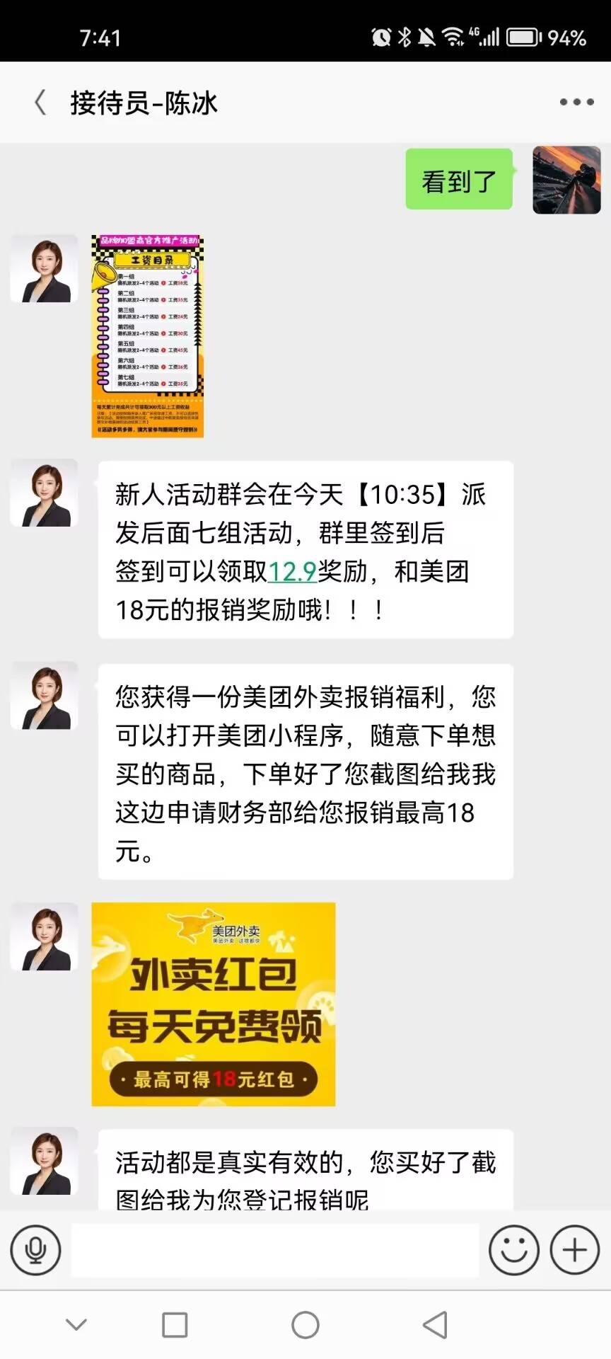 豪车还没开始就100多目前不查问就说支付宝来的





43 / 作者:马囍户 / 