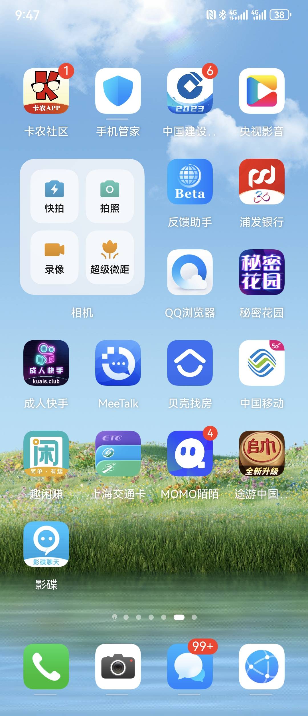 上了个好车。100到手。

88 / 作者:群山似海流 / 