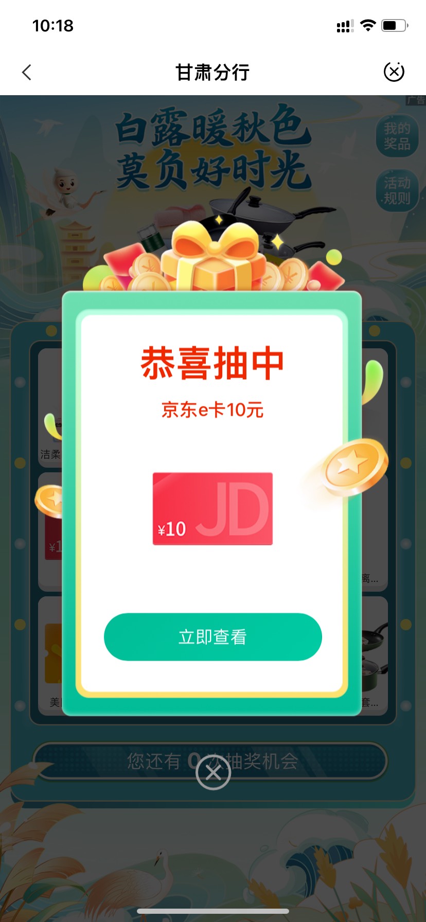 老农甘肃新活动，9月4号的，活动开始了

42 / 作者:叶洛 / 