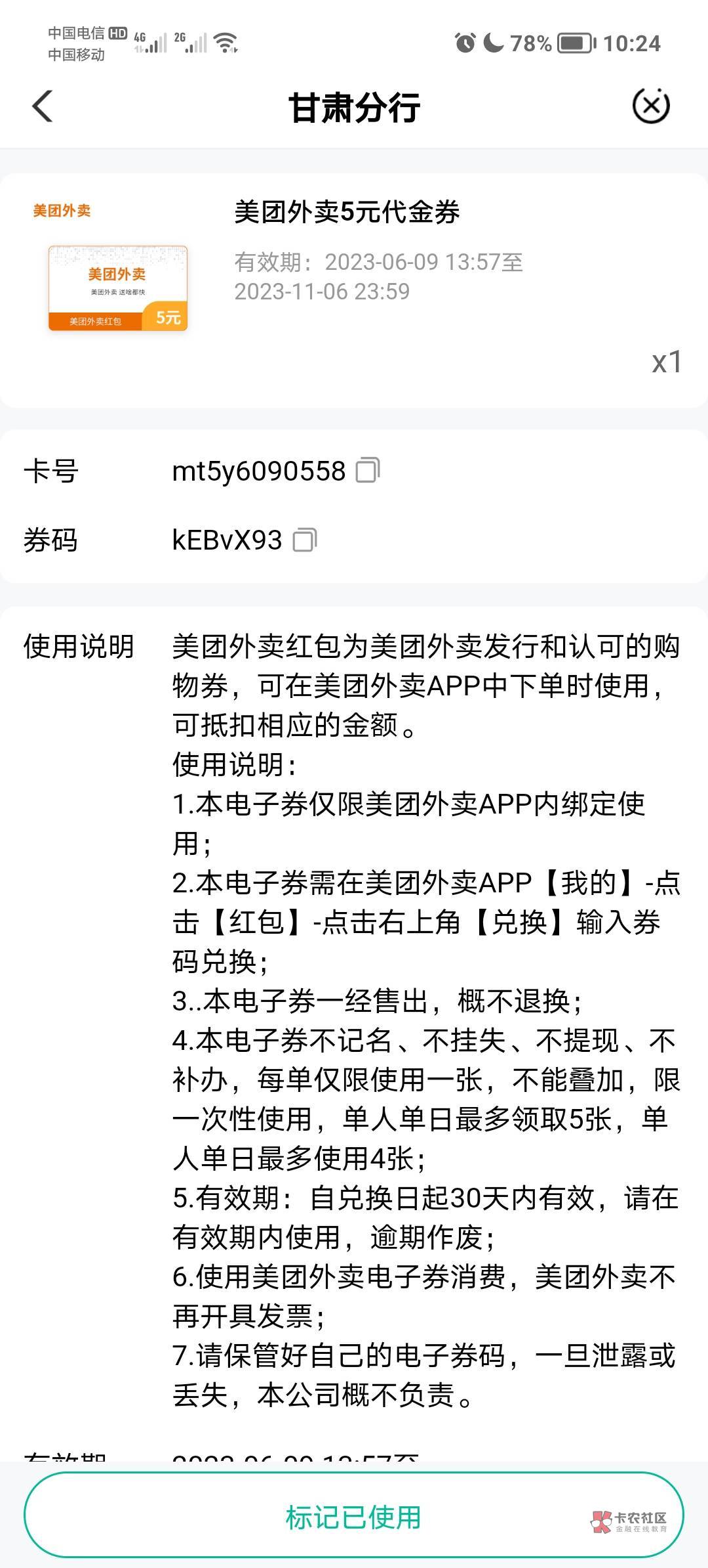 人人10ek 就我5美团是吧 需要的自取就一份 你们看谁需要 自己去换吧

31 / 作者:某某某人丶 / 