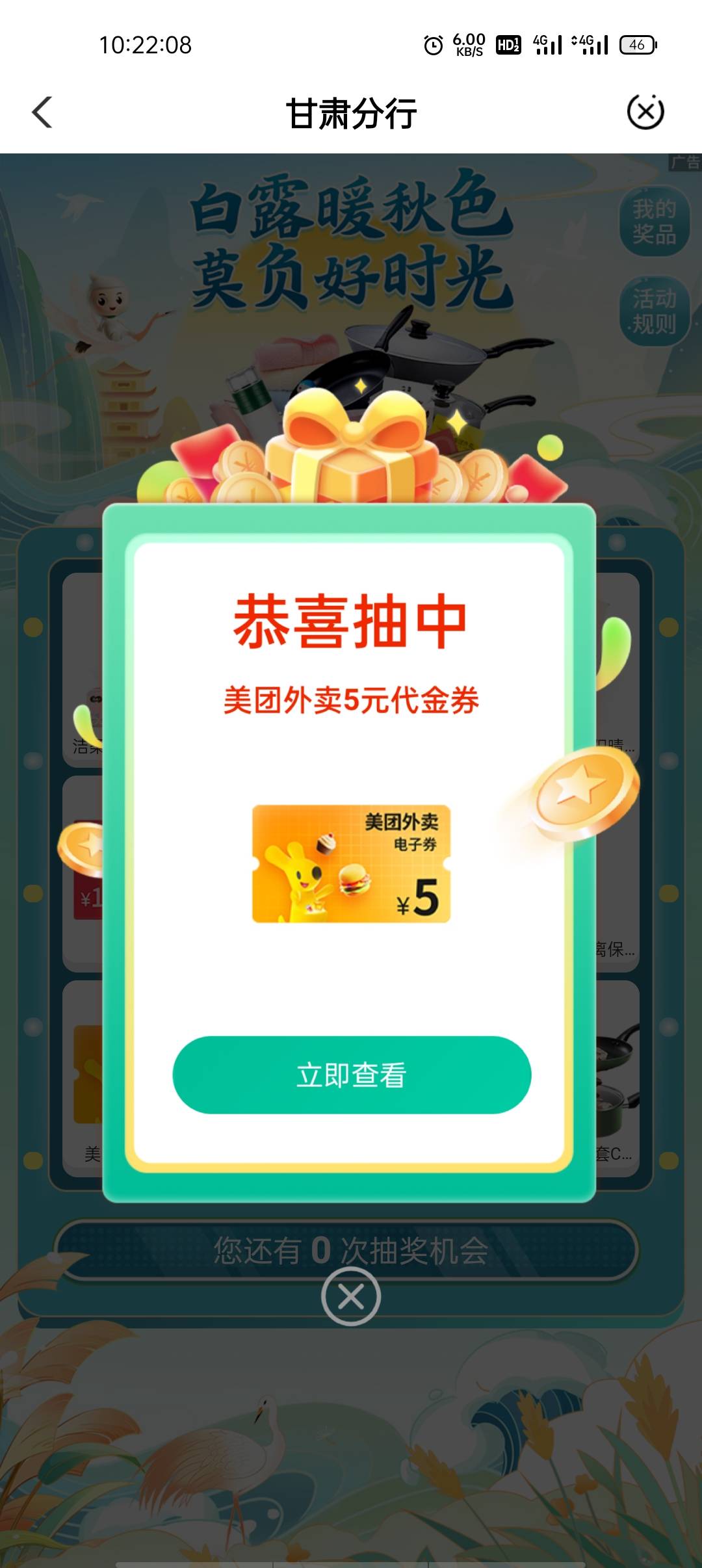 驿宝通的活动，拉黑太明显了，苟都摇头。。。别人的E卡能卖9.5，我的美团只能卖2块。
86 / 作者:龙岗区 / 