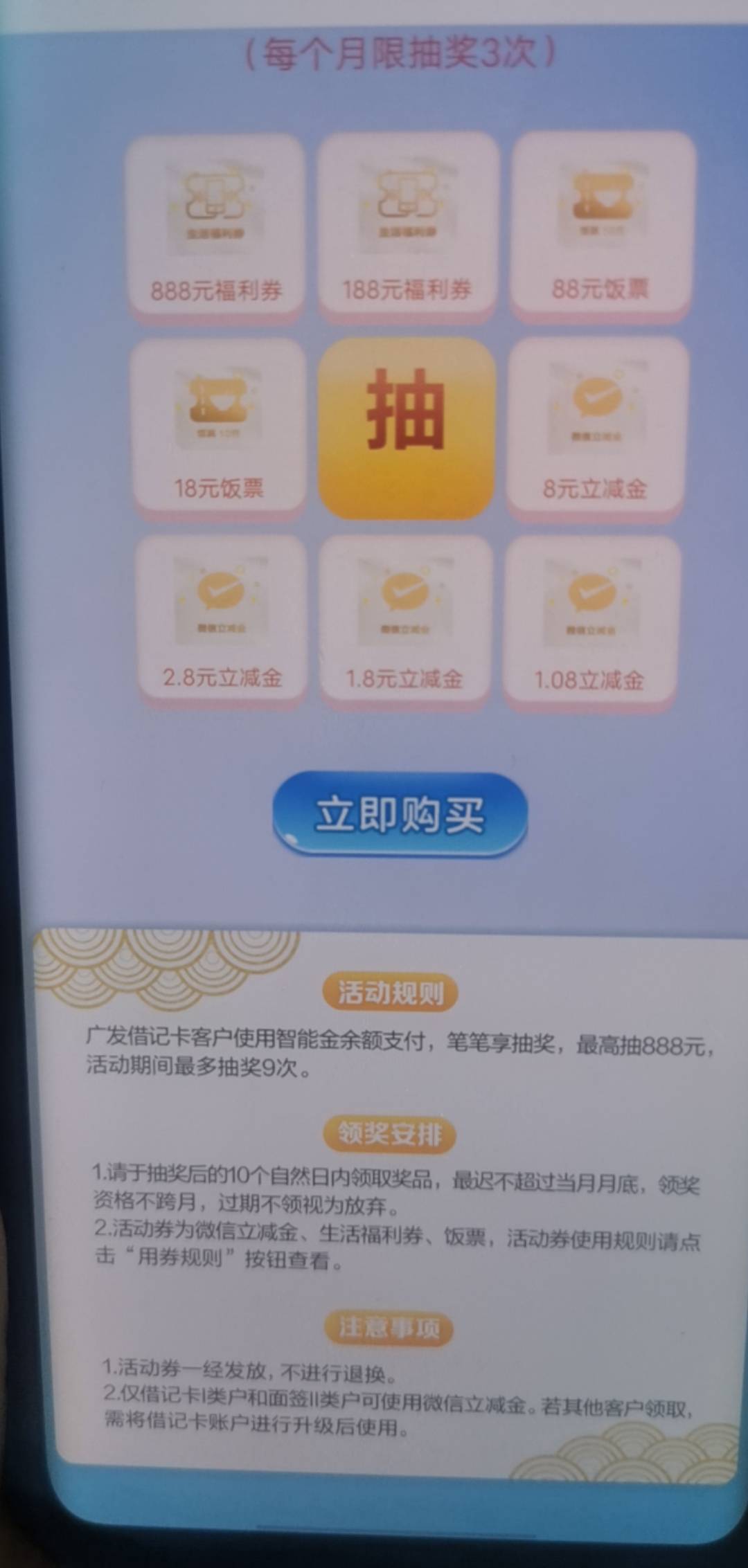 广发智能金不是面签二类可用


27 / 作者:yc01 / 