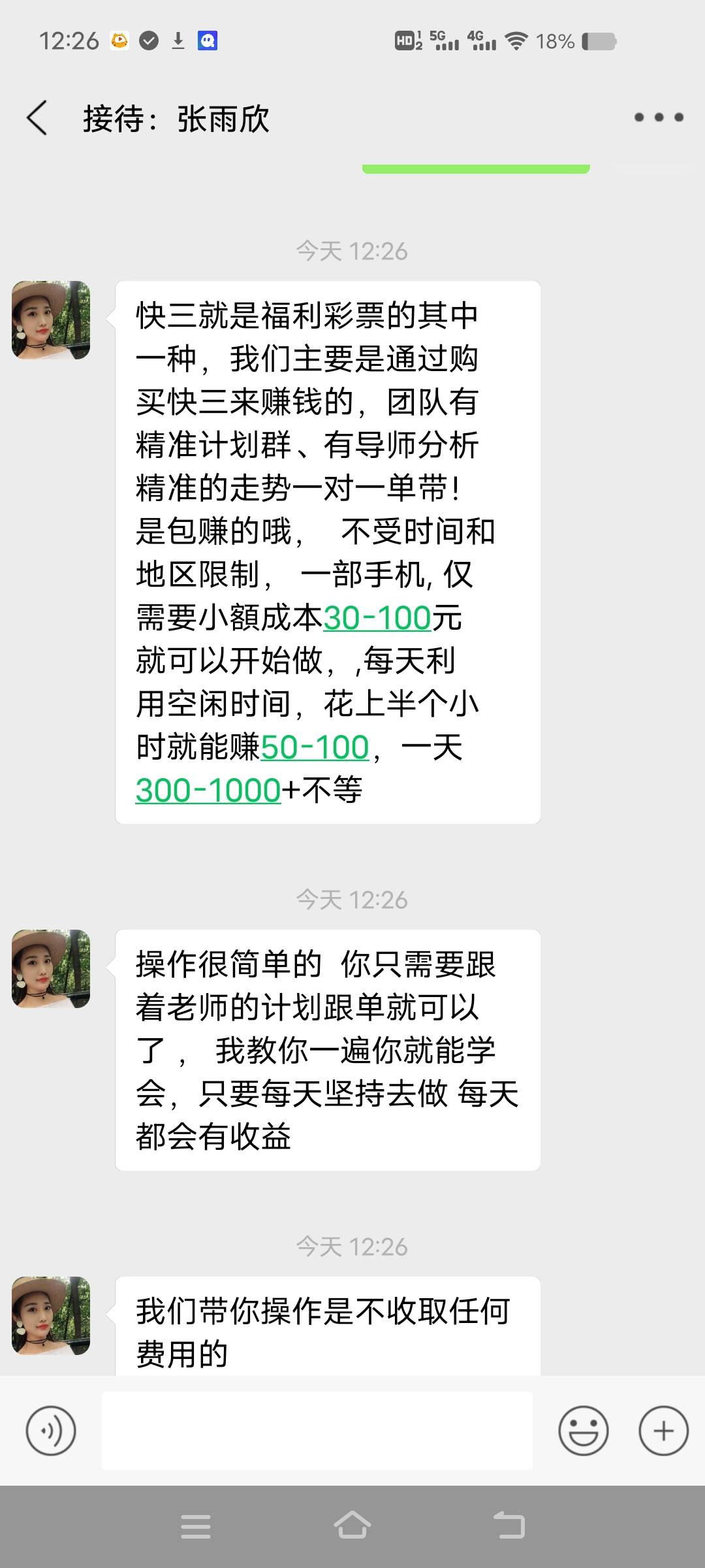 这种能搞嘛

70 / 作者:tyu2 / 