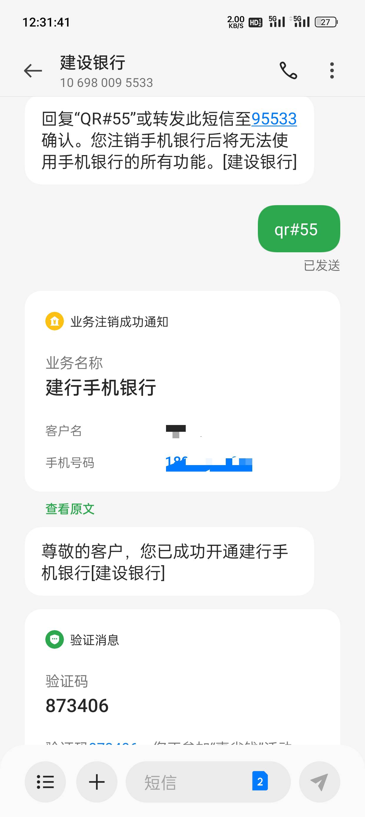 建设银行注销不了的，可以自己发短信注销，刚刚大堂经理教的

97 / 作者:太难了2020 / 