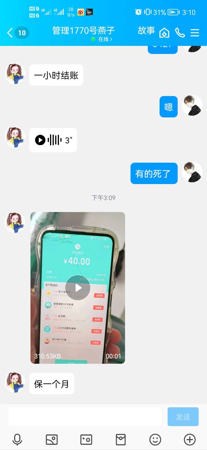 这个老板真大气 不用催 

1 / 作者:别枝惊鹊 / 