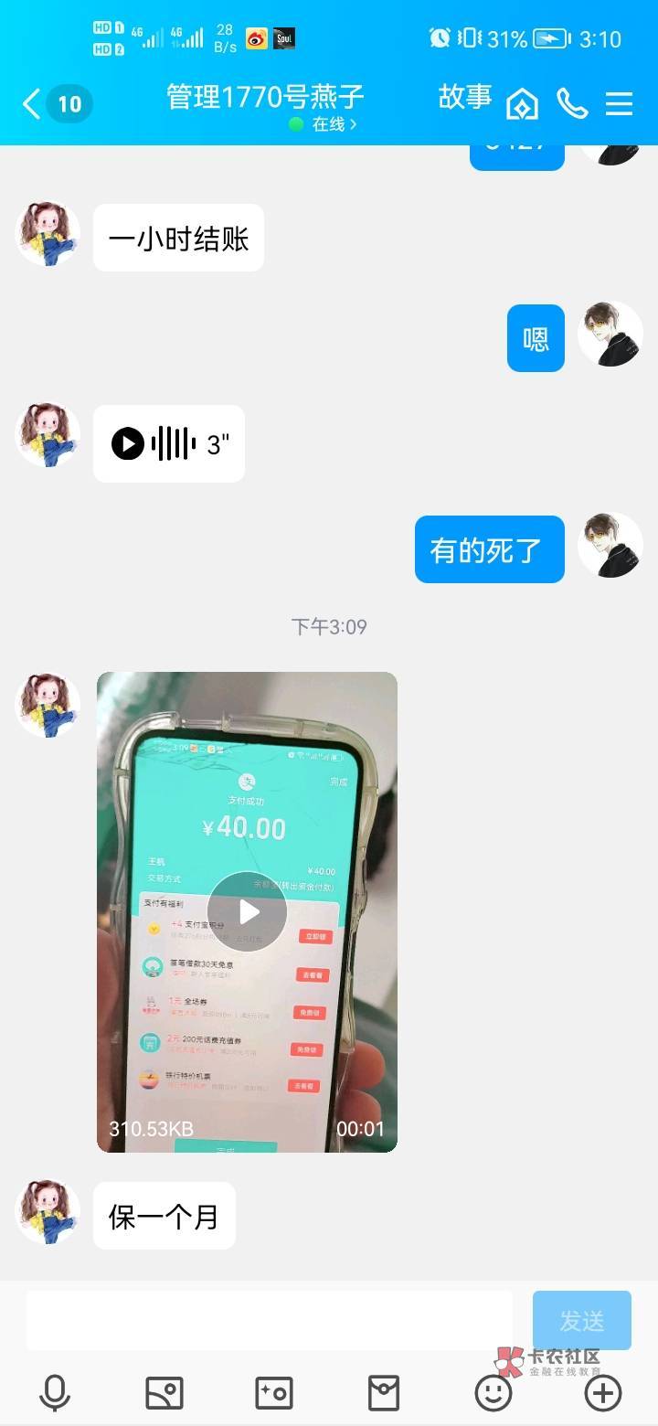 这个老板真大气 不用催 

19 / 作者:别枝惊鹊 / 