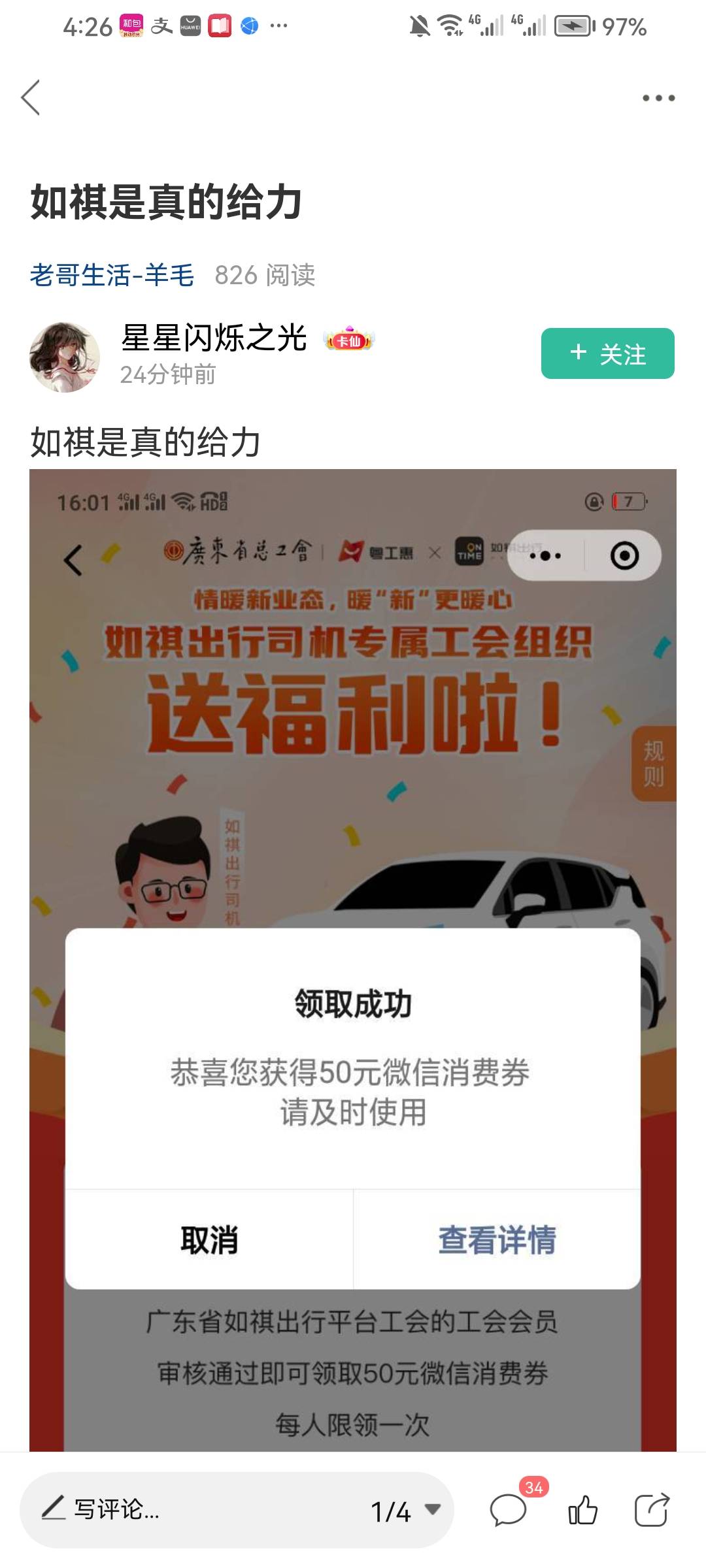 感谢如褀50大毛，这两位老哥感谢老哥们提醒如褀第三个真的审核块我没秒过以为没希望了58 / 作者:是是非非恩恩怨怨过眼云烟 / 