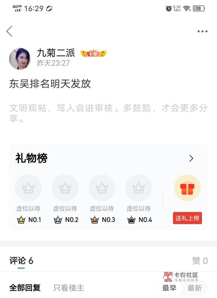 从来不发布假信息，也不带节奏。说什么是什么。


18 / 作者:九菊二派 / 