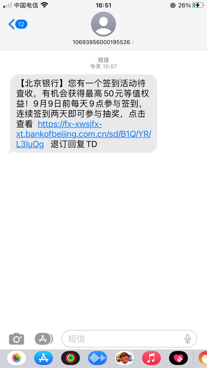 北京银行签到两天抽奖 我没卡也能签到 中不中奖不知道 


69 / 作者:神的指引 / 