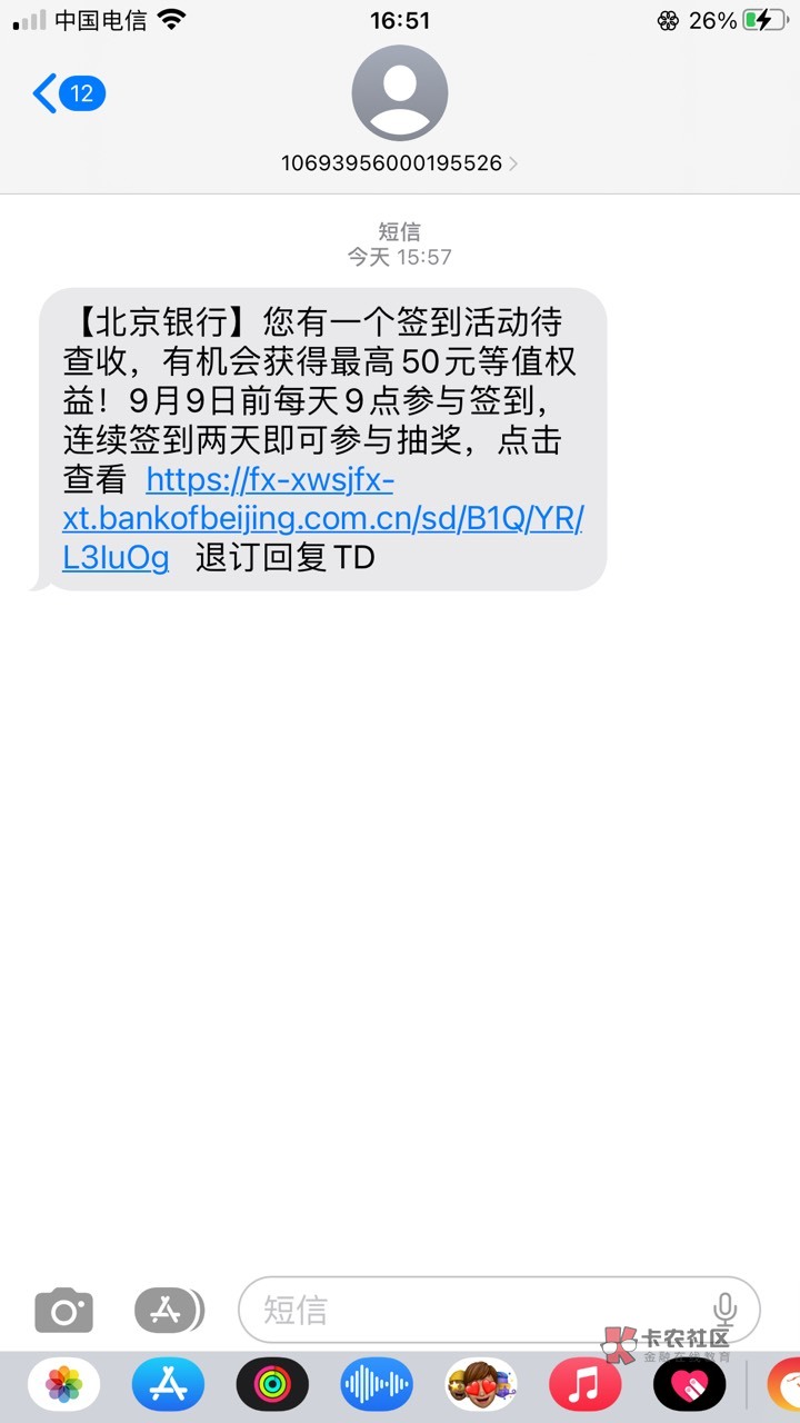 北京银行签到两天抽奖 我没卡也能签到 中不中奖不知道 


79 / 作者:神的指引 / 