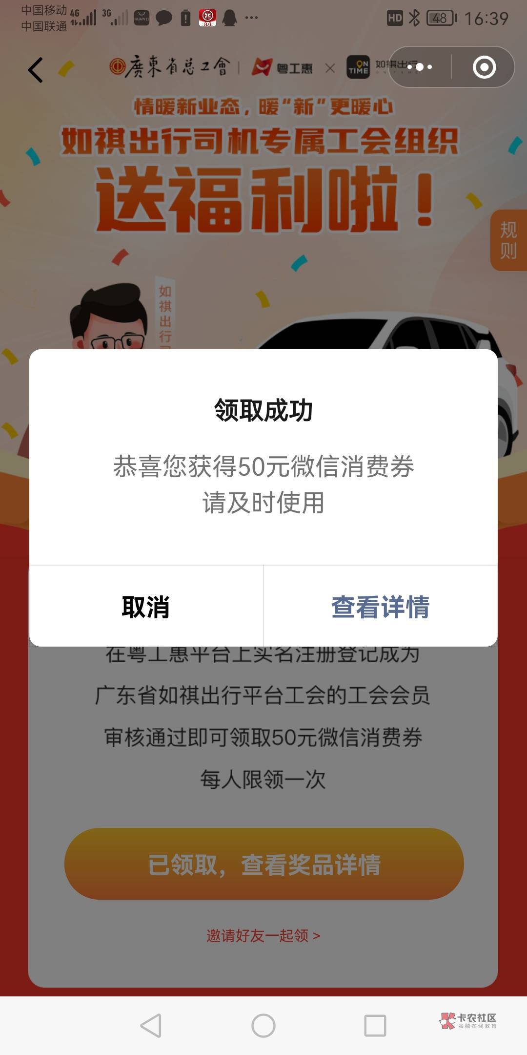 我之前的工会是肇庆美团的不是新业态刚刚申请了如祺过了直接就变成新业态了，刚刚看到1 / 作者:碧素堂 / 