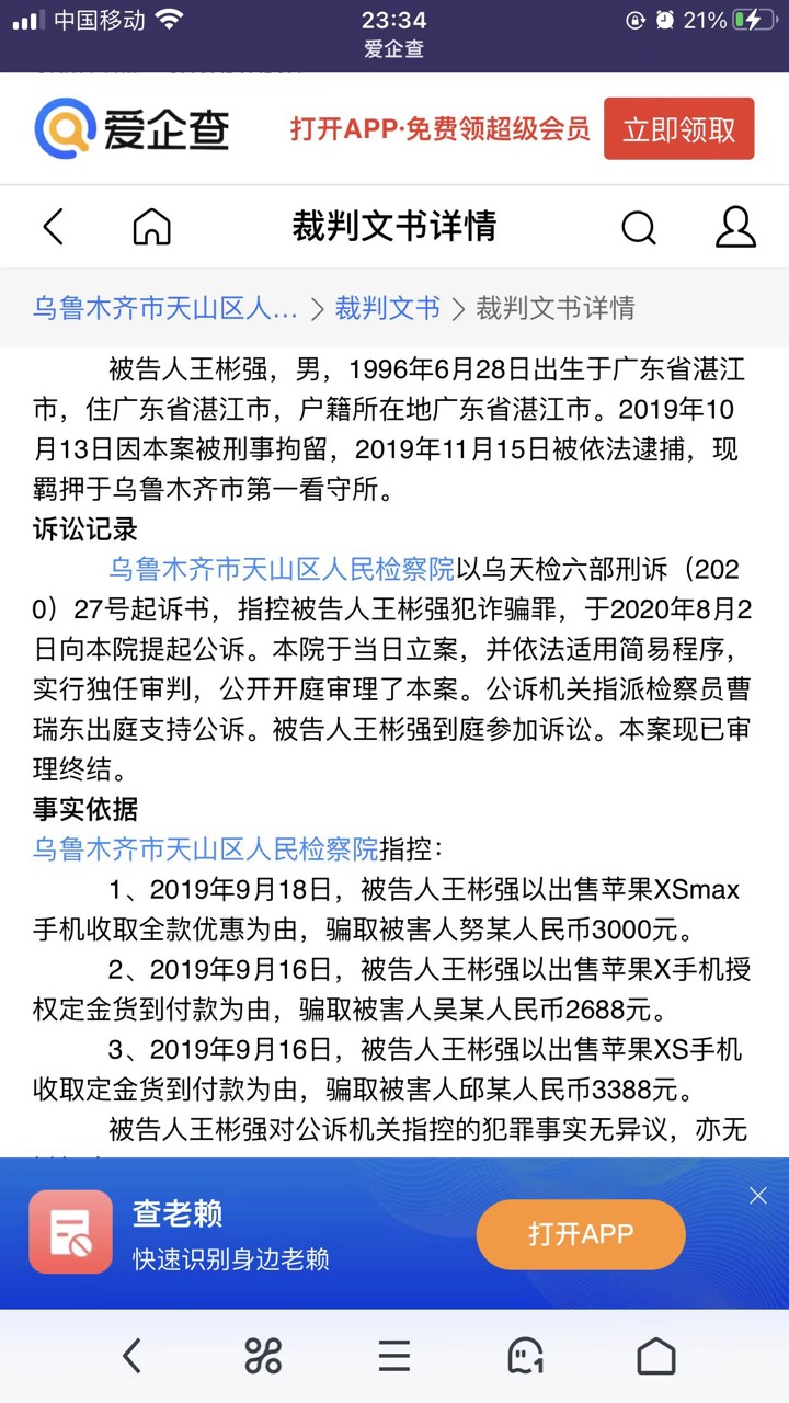 四天忍不了了，老哥们，可以说出来了，曝光了，举报也举报了，报案么报案了，诈骗10048 / 作者:阿宾飞行员 / 