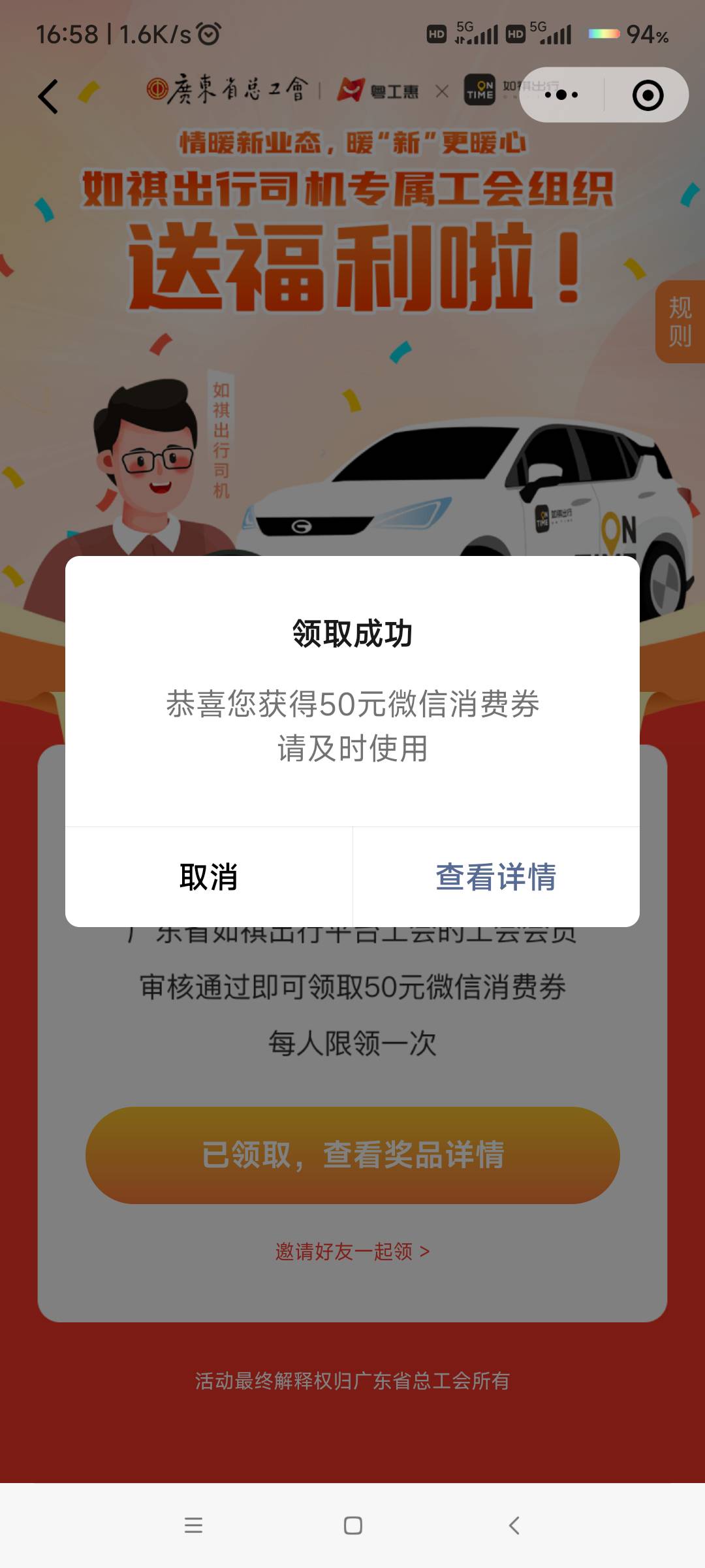 如祺4点申请，现在看了下进去了，秒领50，前面滴滴二三天都还在审核


30 / 作者:哎呦小丑 / 