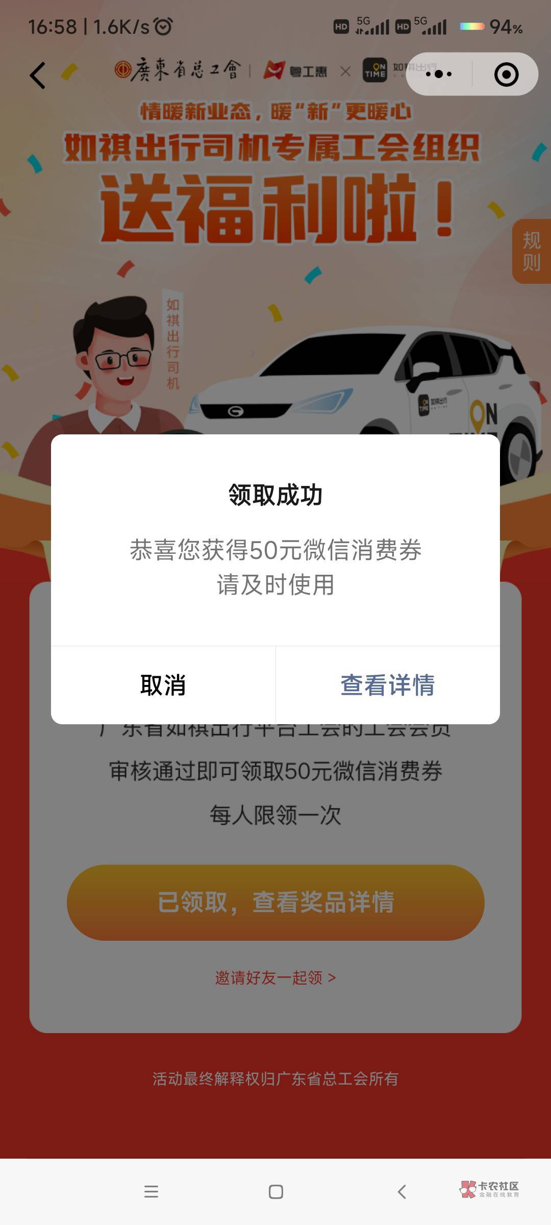 如祺4点申请，现在看了下进去了，秒领50，前面滴滴二三天都还在审核


24 / 作者:哎呦小丑 / 