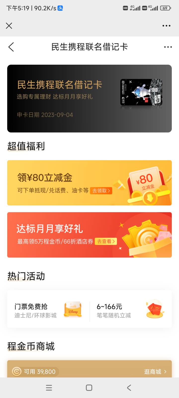 今日战果，去建行办理养老金转移，去邮储换手机银行号码，去民生银行激活携程，全部达92 / 作者:爱生活爱玫瑰 / 