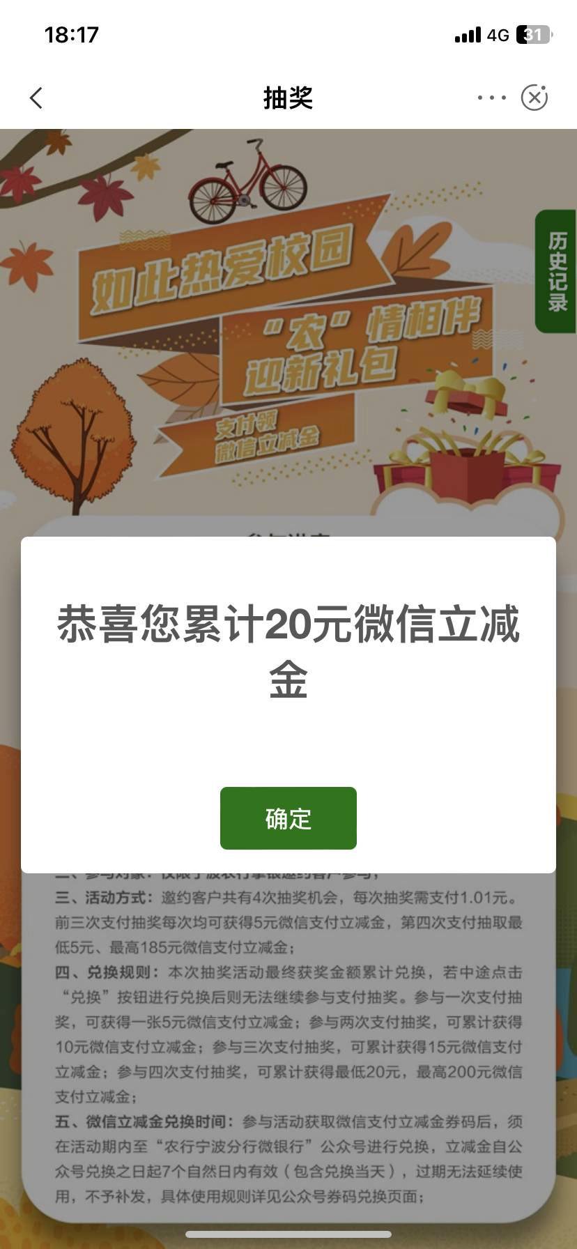 【宁波农行】您的“农情相伴 迎新礼包”已上线，【农行掌银APP-生活-宁波缴费-如此热79 / 作者:花花dlam / 