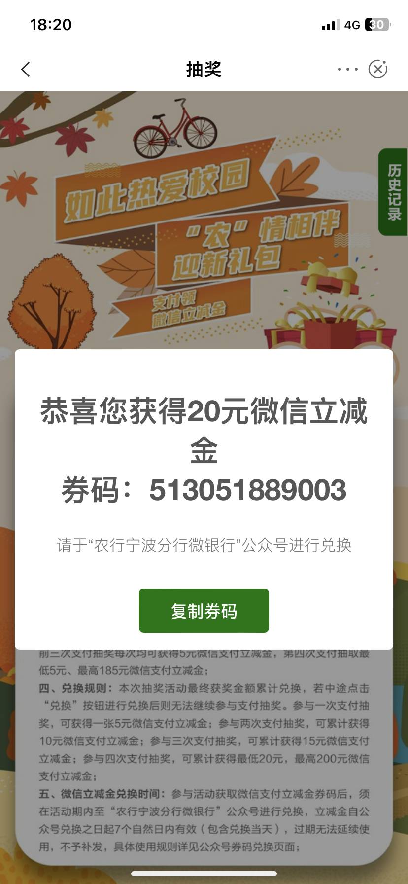 【宁波农行】您的“农情相伴 迎新礼包”已上线，【农行掌银APP-生活-宁波缴费-如此热5 / 作者:花花dlam / 