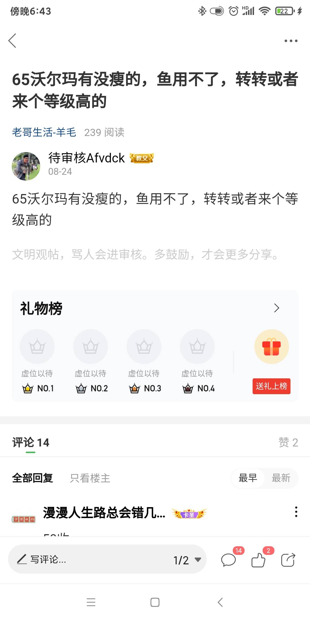 这玩意是把别人当.子了？

17 / 作者:嘎子不偷申请 / 