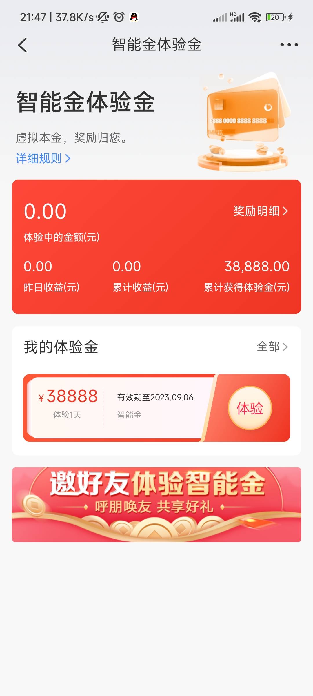 广发银行这个体验金要一类才能用吗？



37 / 作者:大奶奶胸你拳头 / 