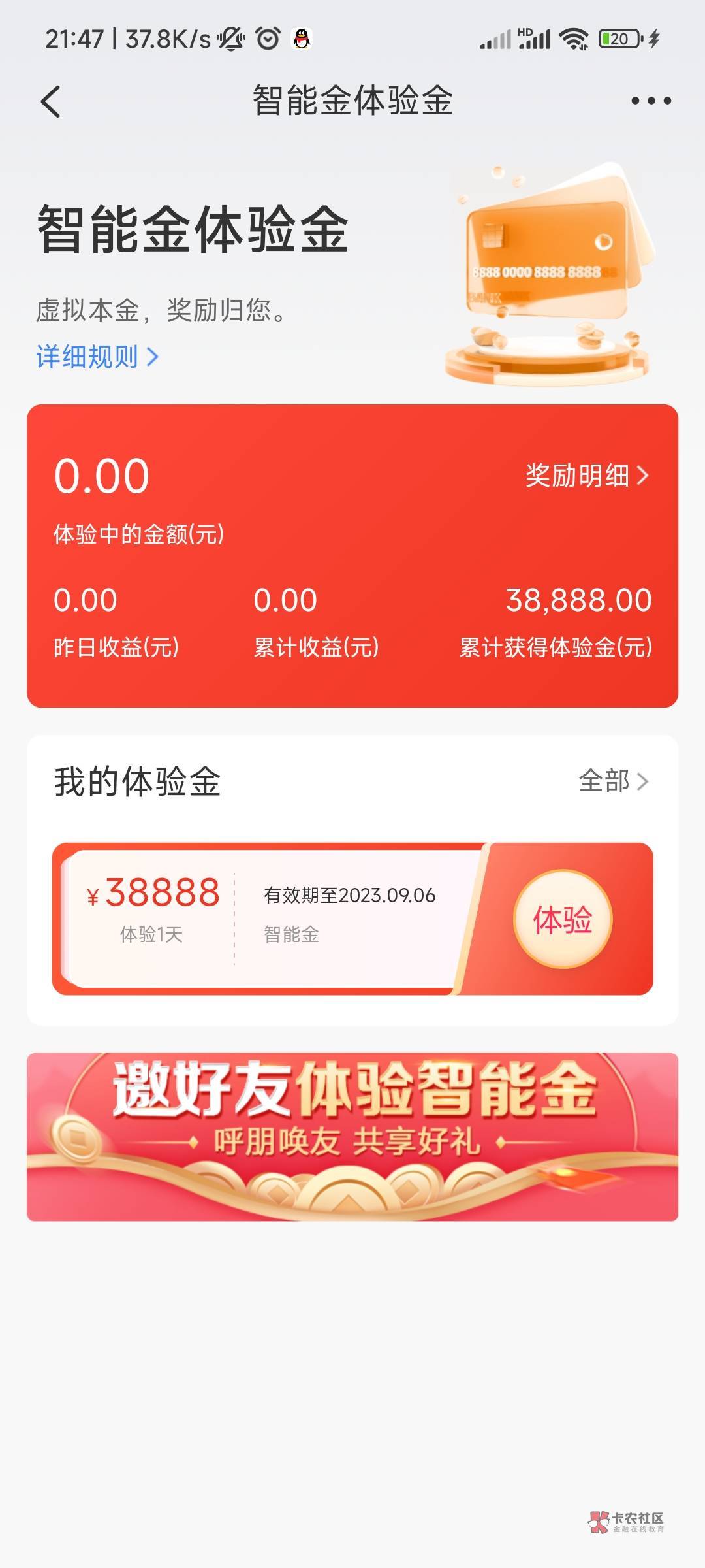 广发银行这个体验金要一类才能用吗？



42 / 作者:大奶奶胸你拳头 / 