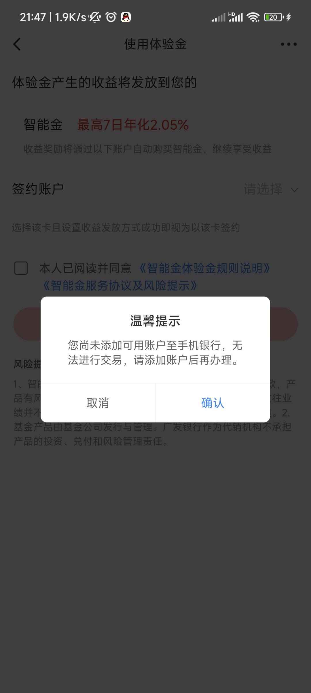 广发银行这个体验金要一类才能用吗？



14 / 作者:大奶奶胸你拳头 / 