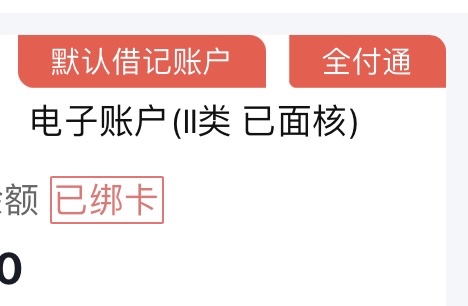 今天去解冻注销中信电子三类卡，搞了两个多小时都没注销掉，后面升级二类再注销也不行66 / 作者:天天~~~ / 