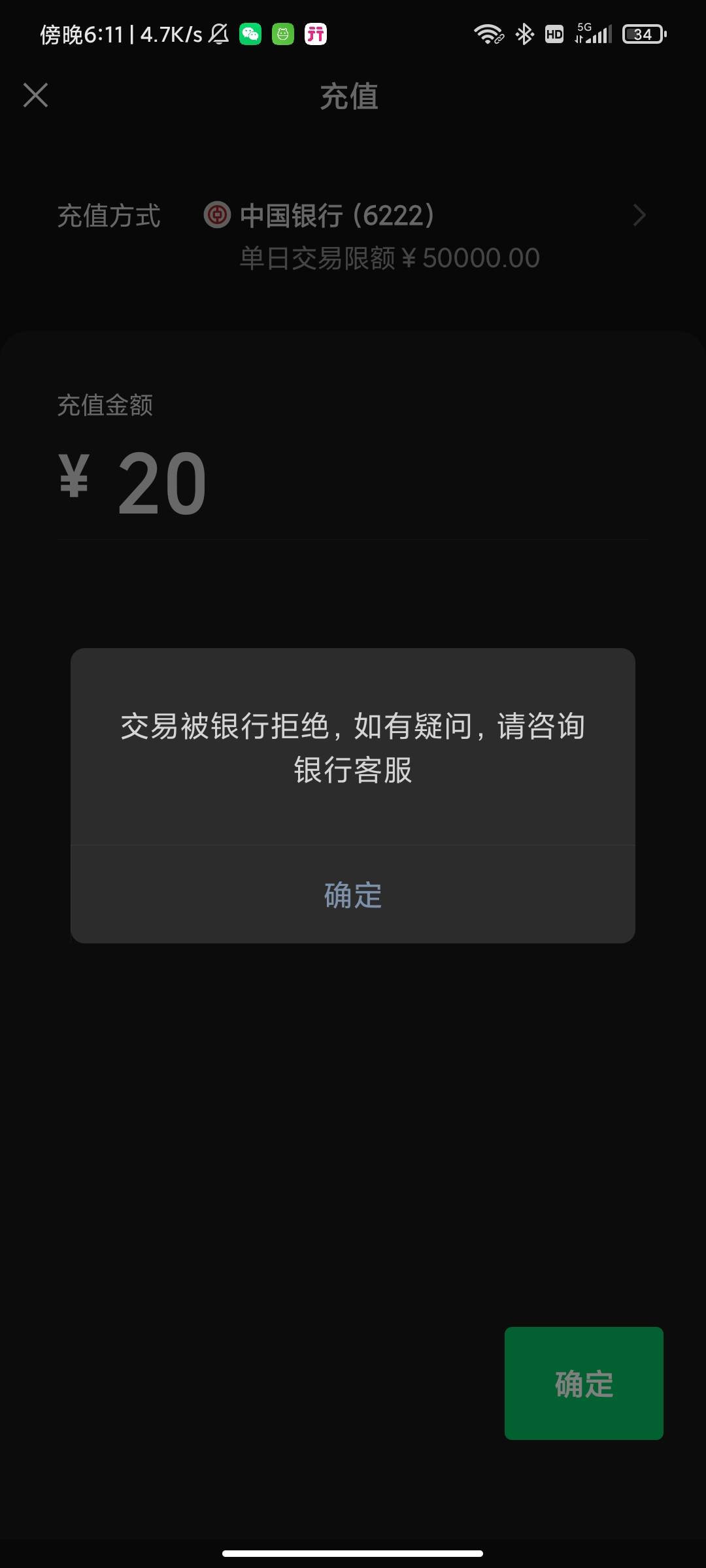 中行电子二类非柜了怎么办，一年差不多18w流水，还是高中生，是正常交易，消券什么的31 / 作者:Gri / 