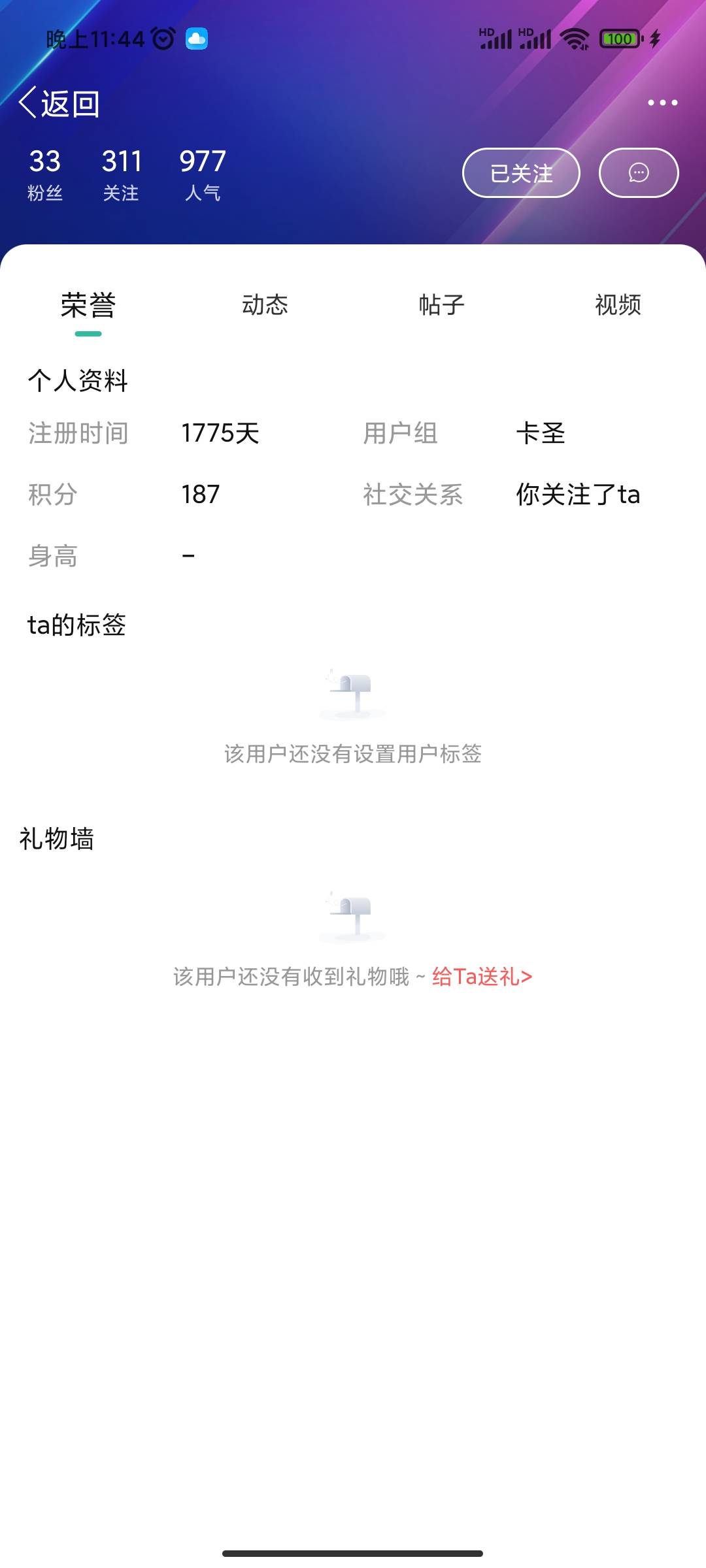 你们是不是都上岸了啊？从714到现在5块的毛，你们不怀恋714吗？不怀恋动物系？不怀恋4 / 作者:十年之后痛苦 / 