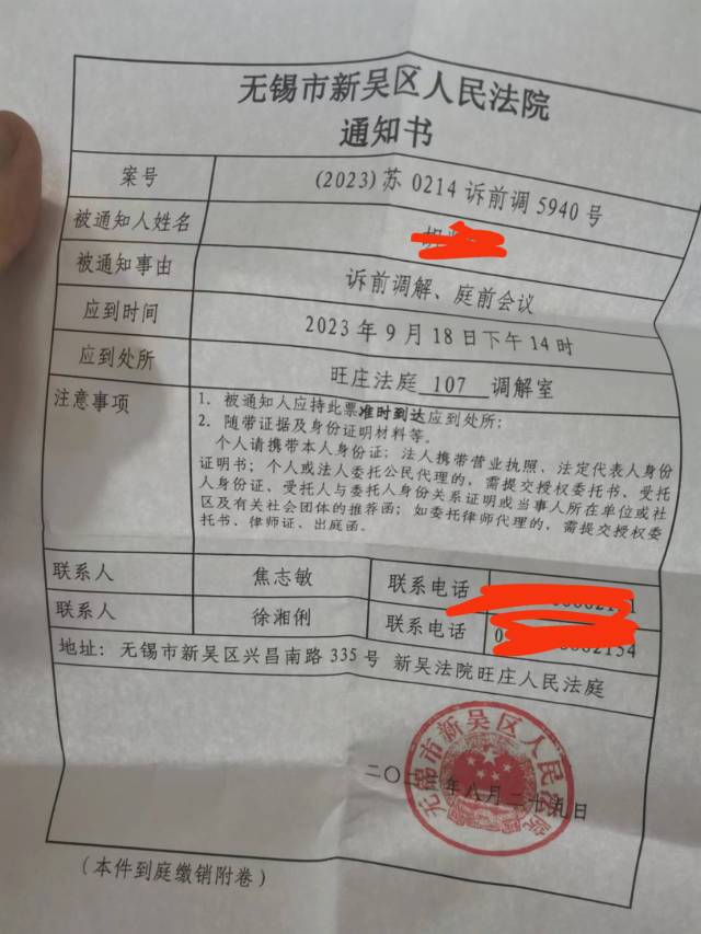 小象优品不给我T费，我把他告了。现在法院发了个东西。要我去无锡调解。我现在在西安60 / 作者:沙河血 / 