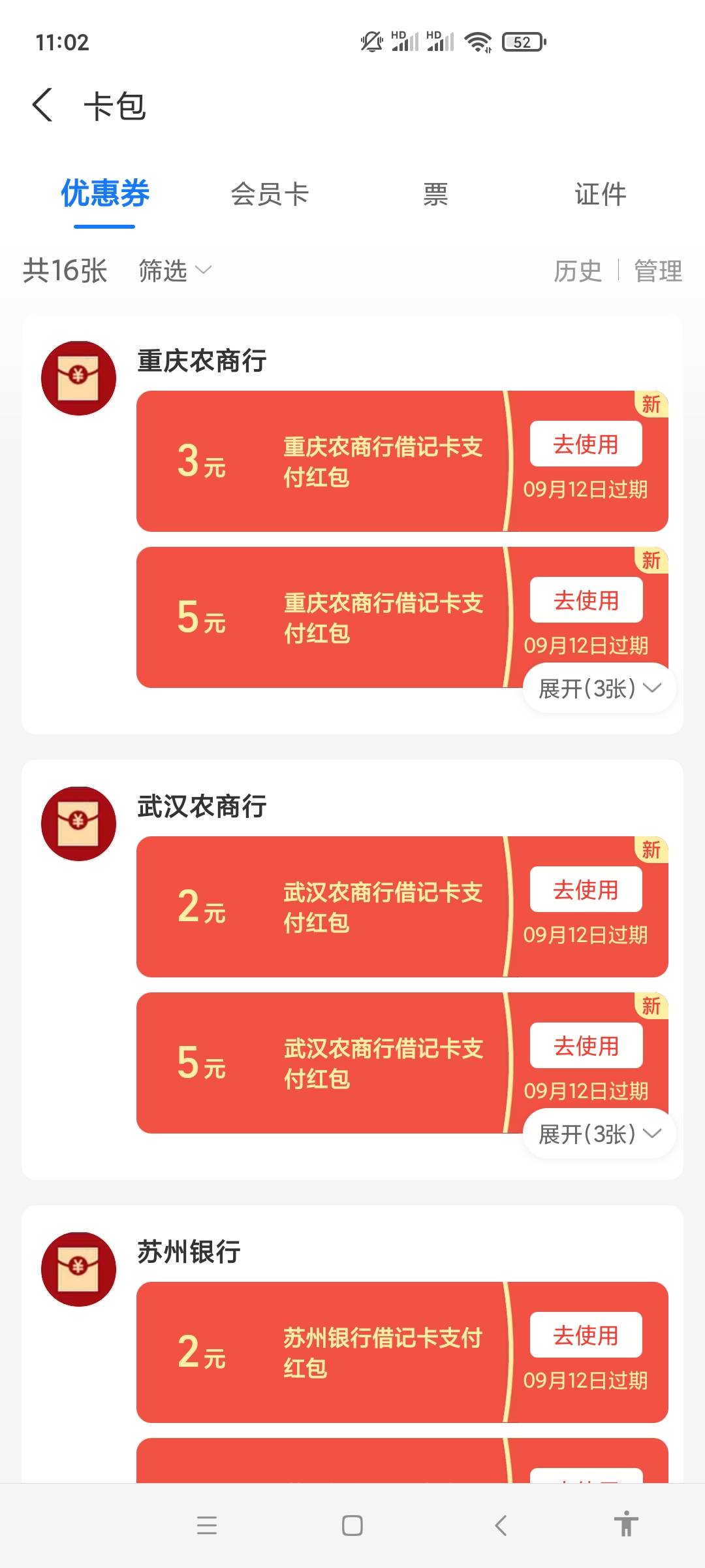 农信日可以换同实名的支付宝绑卡重新领取！！！

43 / 作者:飘^O^云 / 