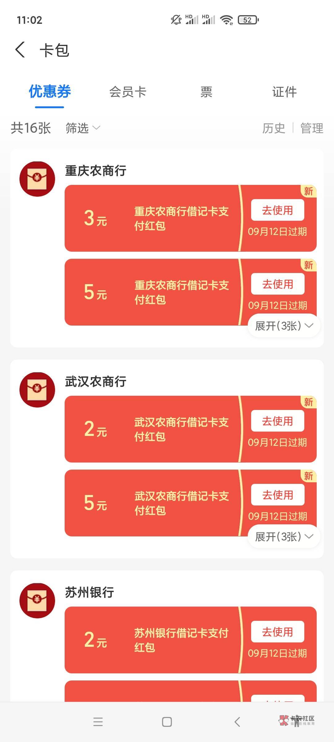 农信日可以换同实名的支付宝绑卡重新领取！！！

81 / 作者:飘^O^云 / 