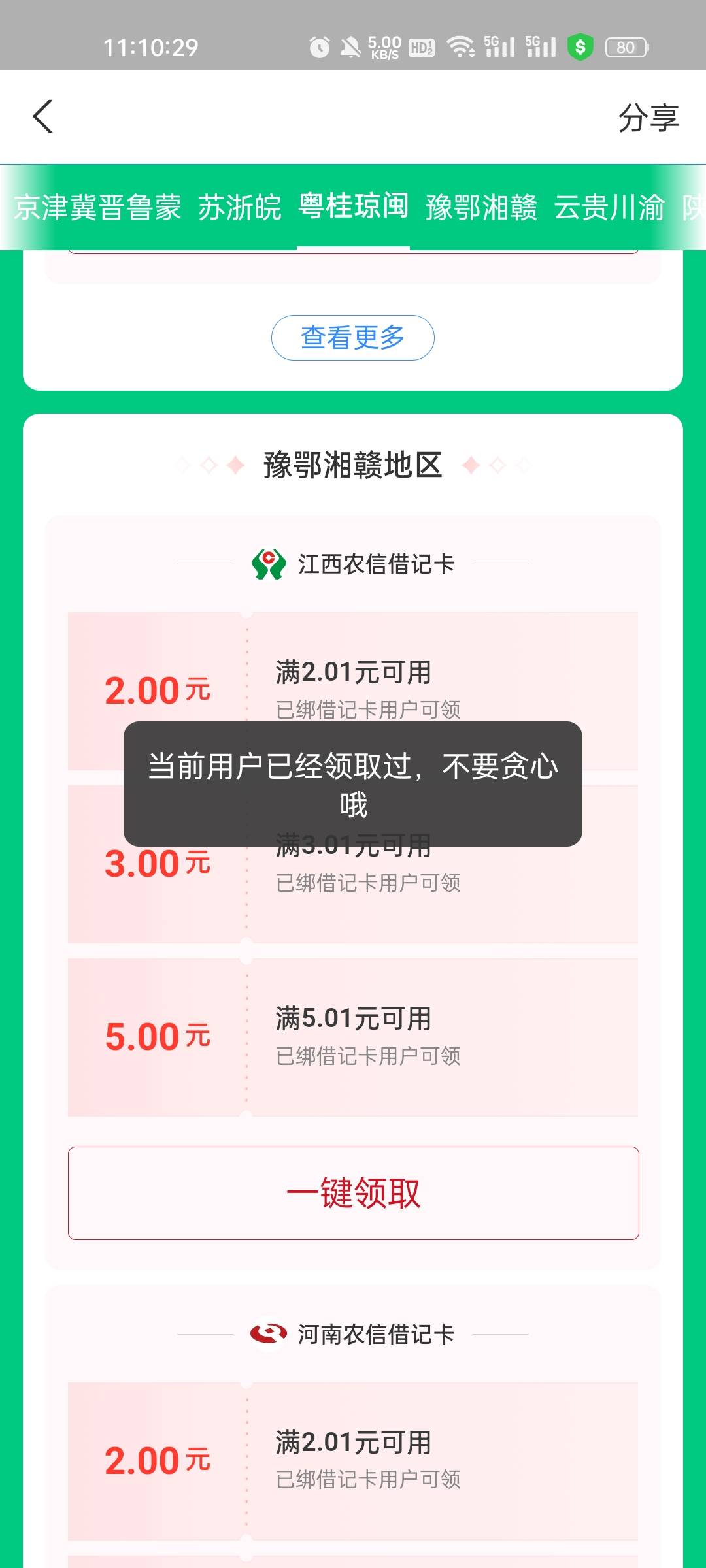 农信日可以换同实名的支付宝绑卡重新领取！！！

32 / 作者:绯红一杀1 / 