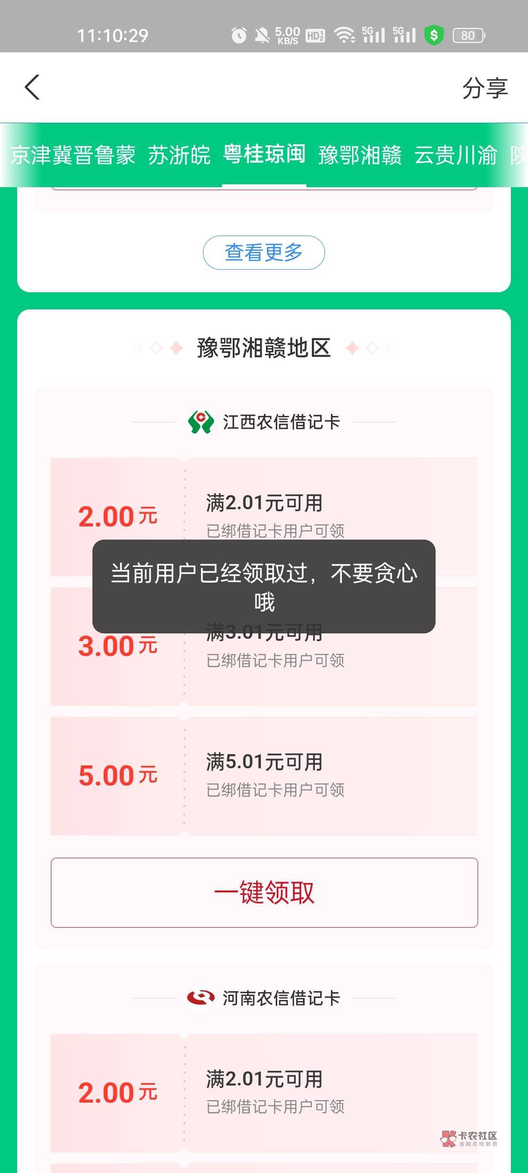 农信日可以换同实名的支付宝绑卡重新领取！！！

66 / 作者:绯红一杀1 / 