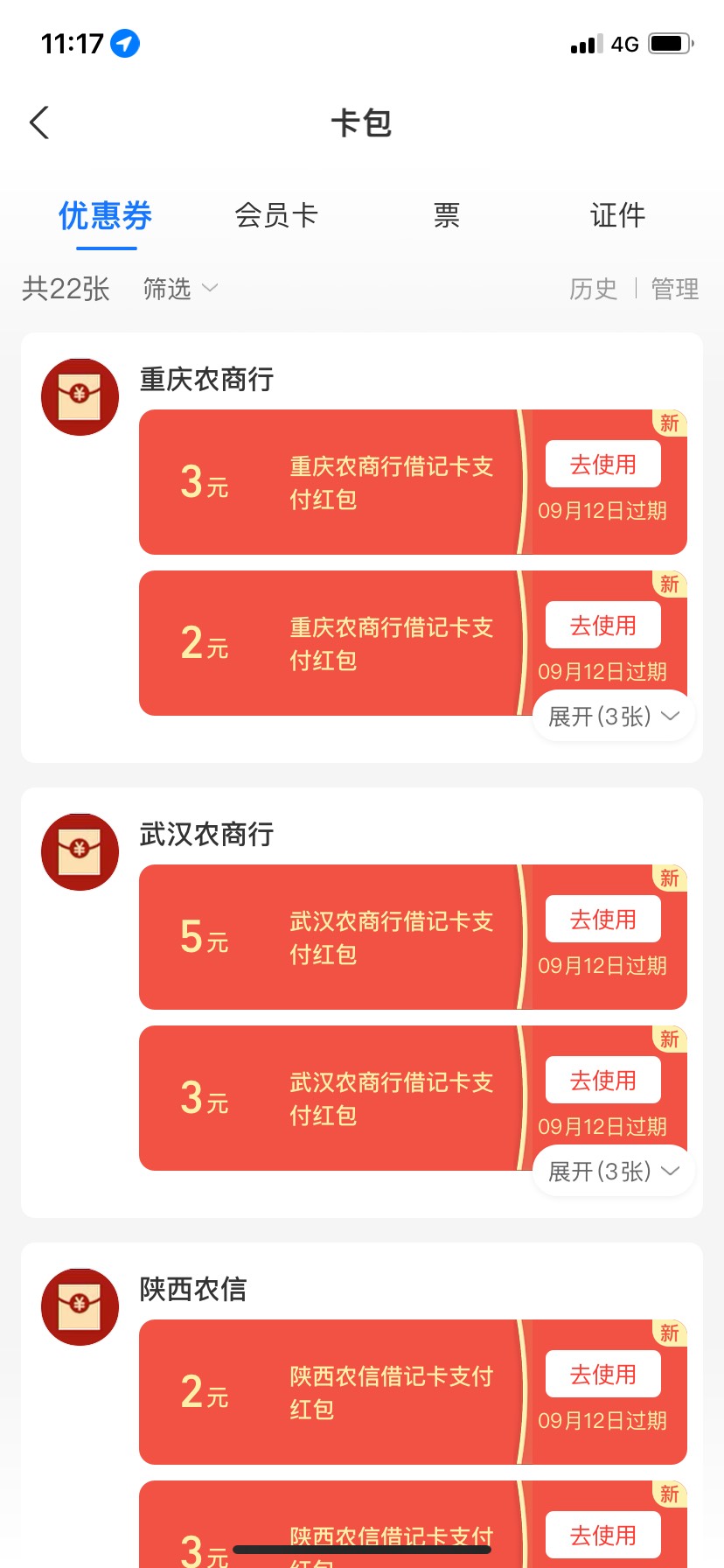 丢脸了，以为没更新，原来要换支付宝，来晚了，张家港，苏州，天津滨海没抢到，只弄了48 / 作者:小猪蹄。 / 