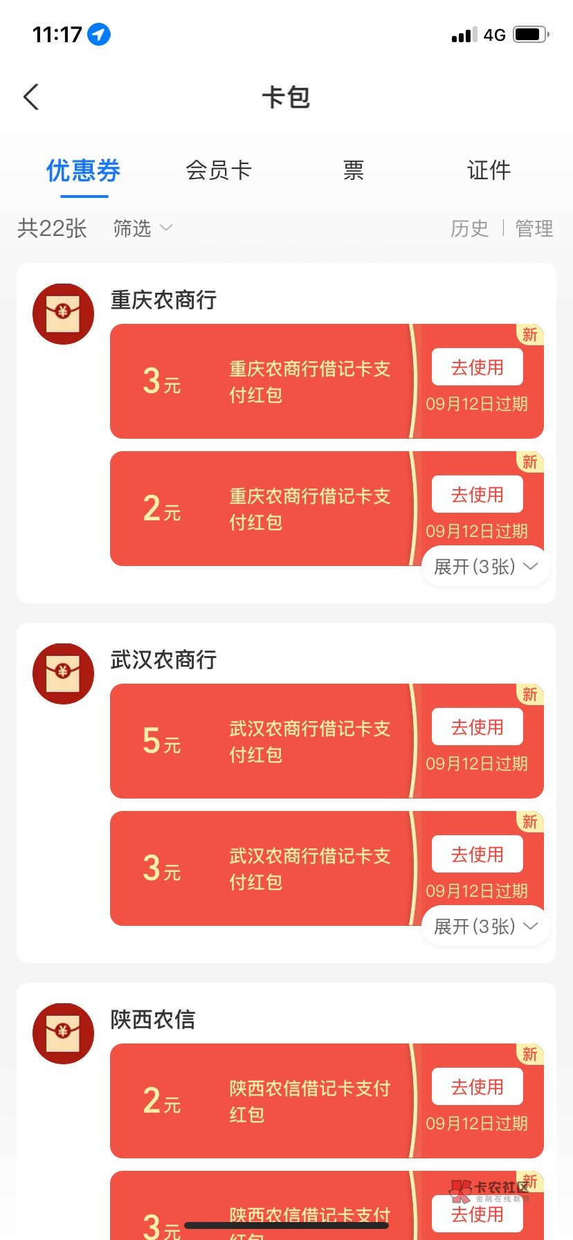 丢脸了，以为没更新，原来要换支付宝，来晚了，张家港，苏州，天津滨海没抢到，只弄了9 / 作者:小猪蹄。 / 