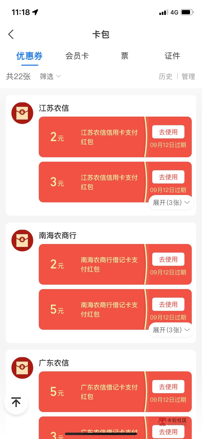 丢脸了，以为没更新，原来要换支付宝，来晚了，张家港，苏州，天津滨海没抢到，只弄了67 / 作者:小猪蹄。 / 