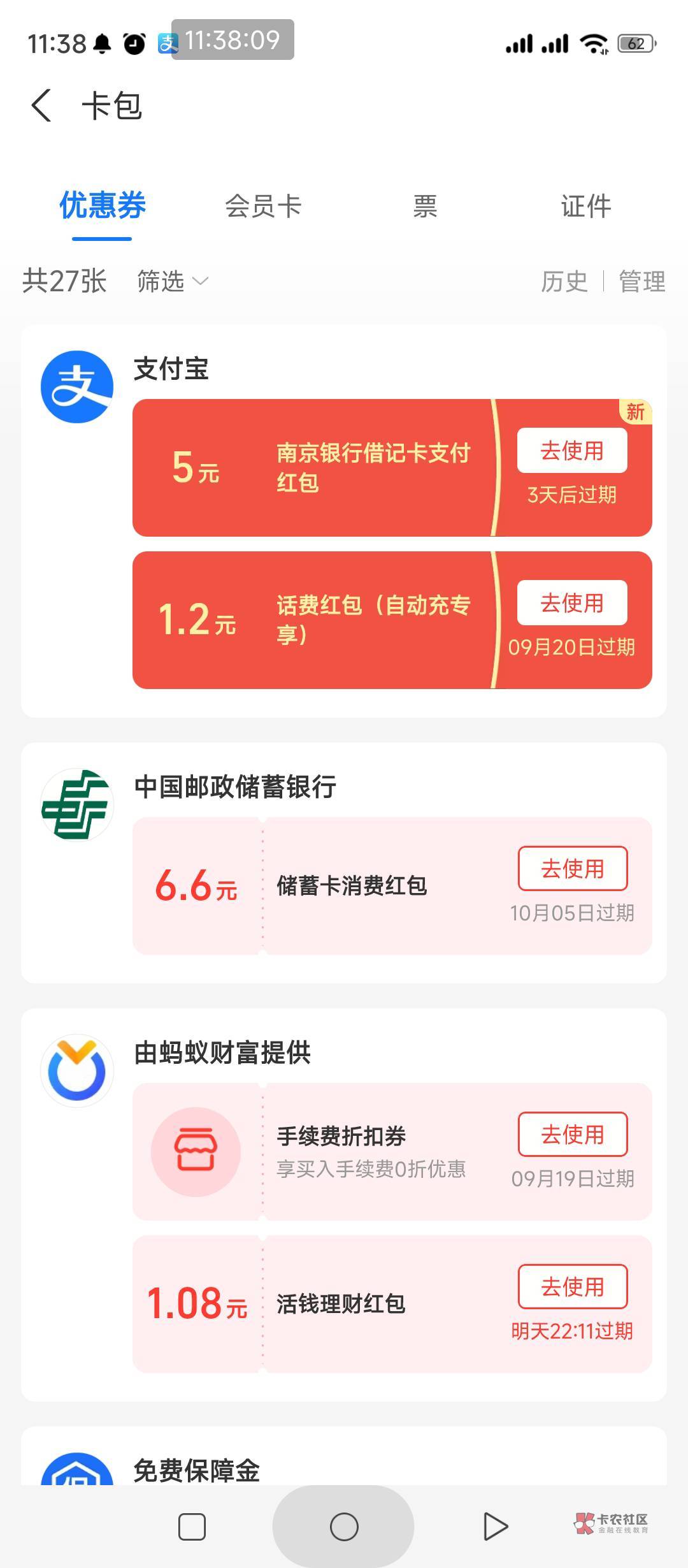 南京银行5毛通用，支付宝横幅，或者链接，无头https://render.alipay.com/p/c/180020518 / 作者:一如既往地 / 