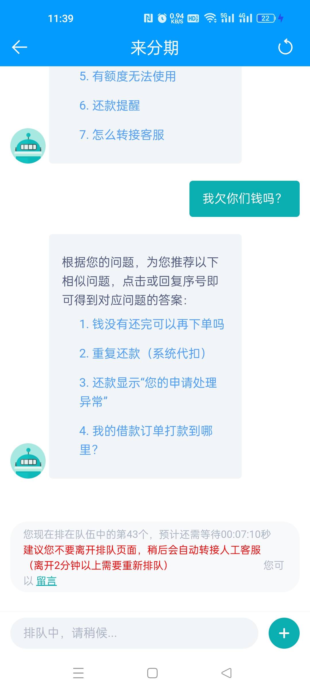 来分期踏马一直发短信催收，劳资七八年没下过款，什么玩意？

49 / 作者:大号被封了了了 / 