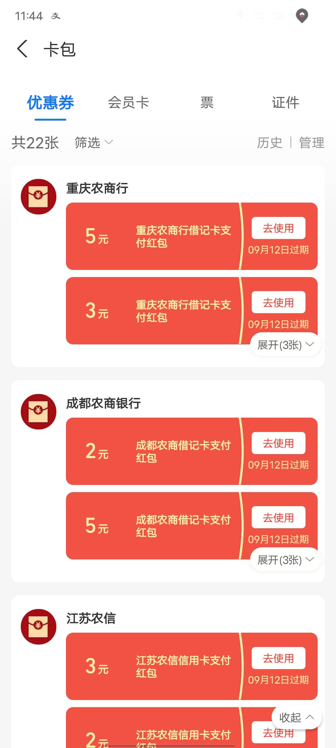 可以，还好上次张家港能绑成江苏农信时把三个支付宝号都绑了，不然又要少几十块。

8 / 作者:三天饿九顿c / 