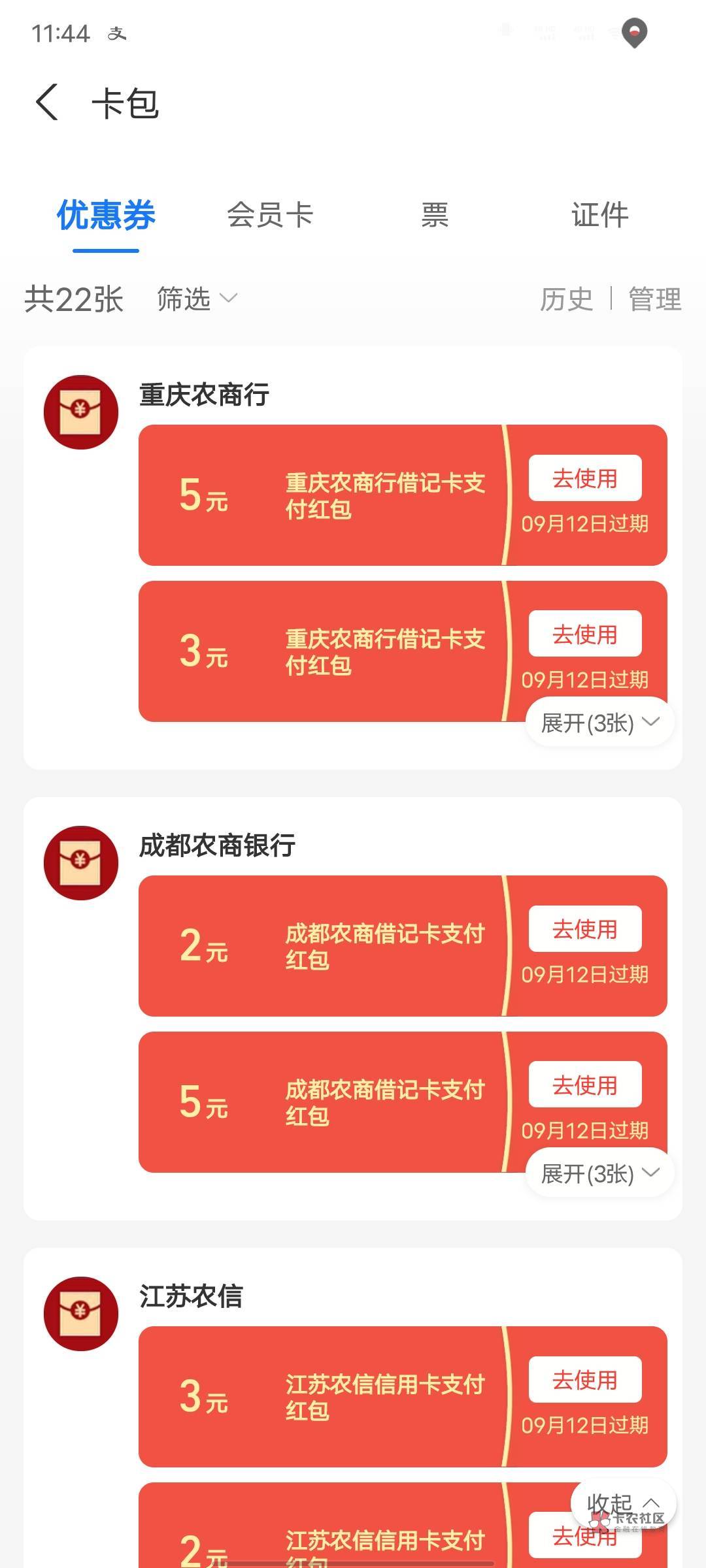 可以，还好上次张家港能绑成江苏农信时把三个支付宝号都绑了，不然又要少几十块。

71 / 作者:三天饿九顿c / 