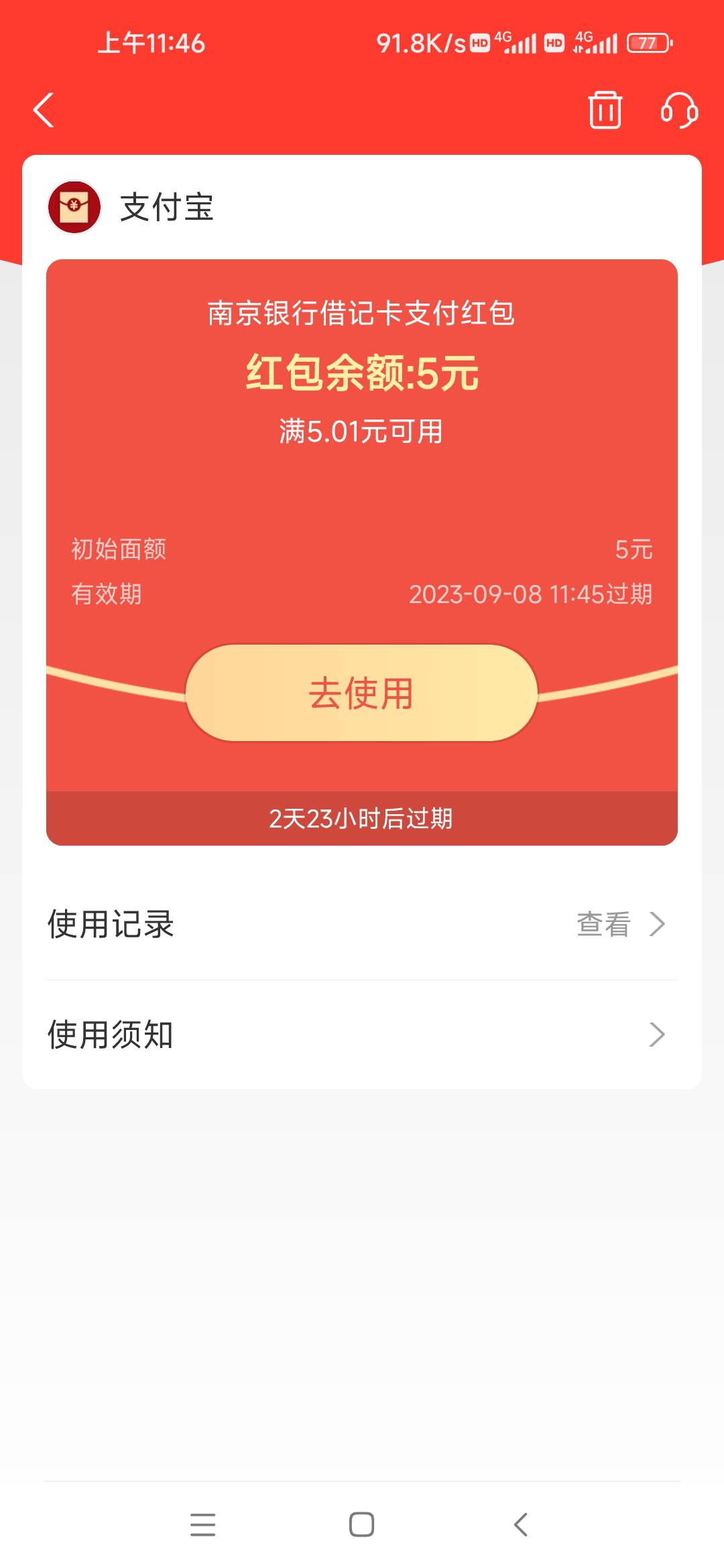 首发
支付宝打开领南京银行5 https://render.alipay.com/p/c/180020570000053807/inde45 / 作者:取名叫小丑 / 