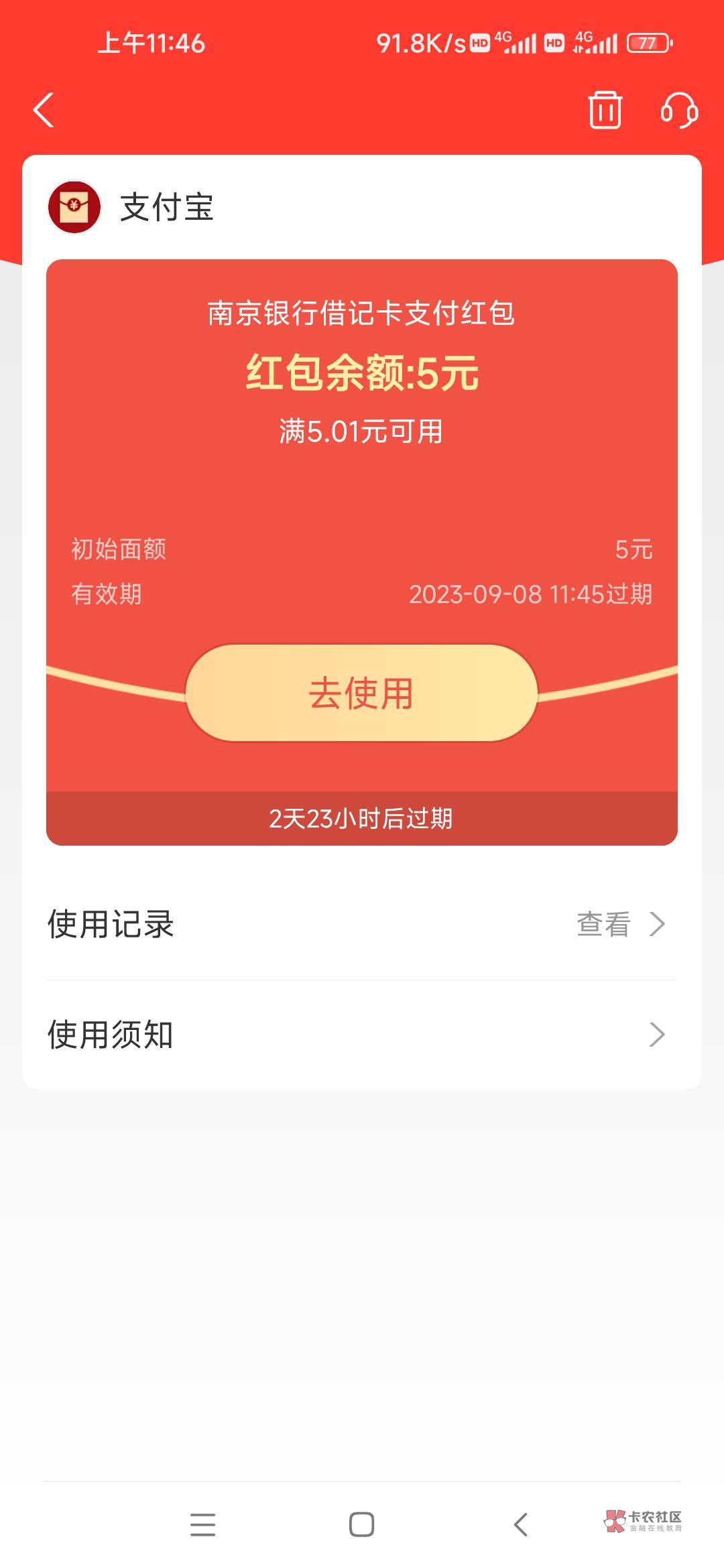 首发
支付宝打开领南京银行5 https://render.alipay.com/p/c/180020570000053807/inde95 / 作者:取名叫小丑 / 