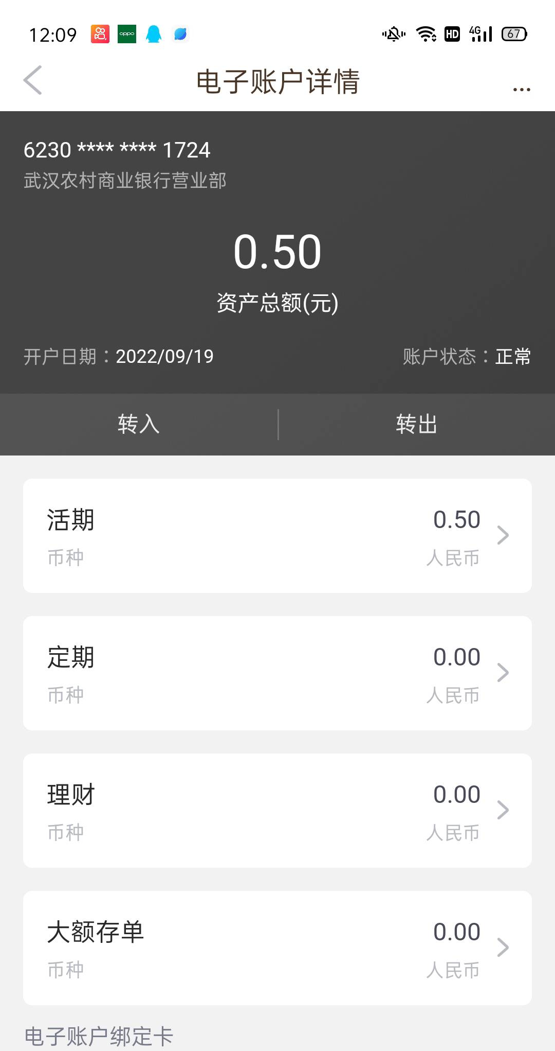 武汉农商银行，卡状态正常，为什么不给用呢


59 / 作者:白云悄悄啊 / 