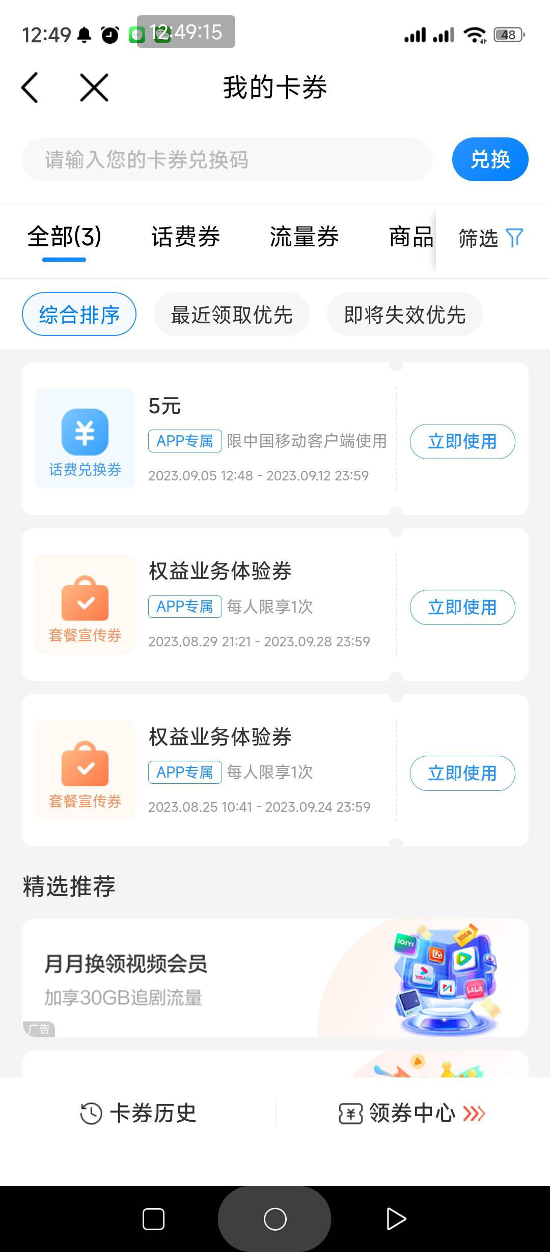 移动5话费，无头。直接领，直接兑换https://wx.10086.cn/hlwyxhdhub/act-msgtoapp/1025 / 作者:一如既往地 / 