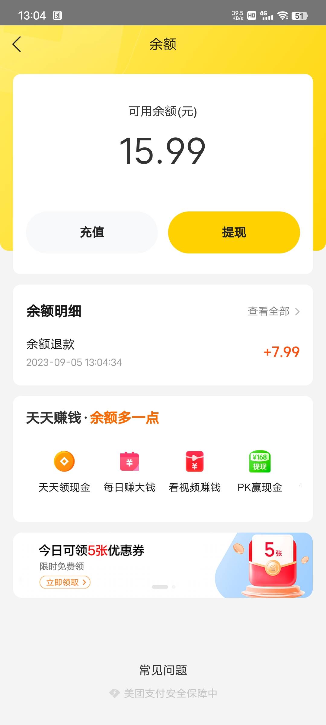 人均15没人冲吗，多号多得

77 / 作者:牢大 / 