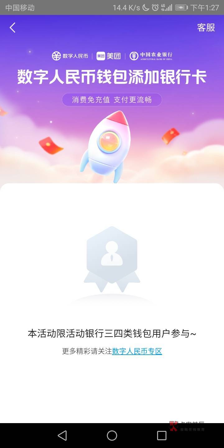 怎么我美团显示领取，然后点领取就不行，咋回事


18 / 作者:ilian / 