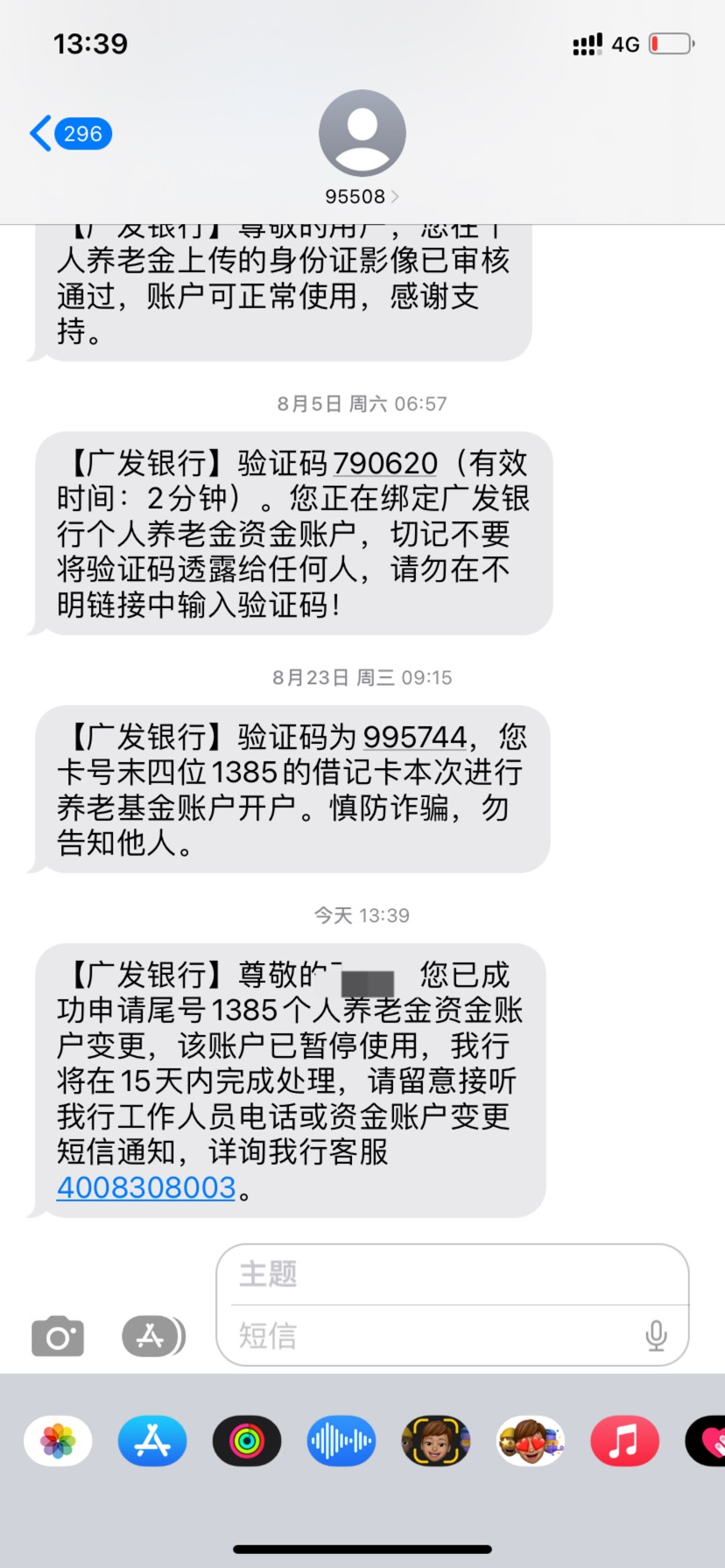 老哥们广发养老注销这一步了，要多久才能注销？

84 / 作者:斗罗湖3号 / 