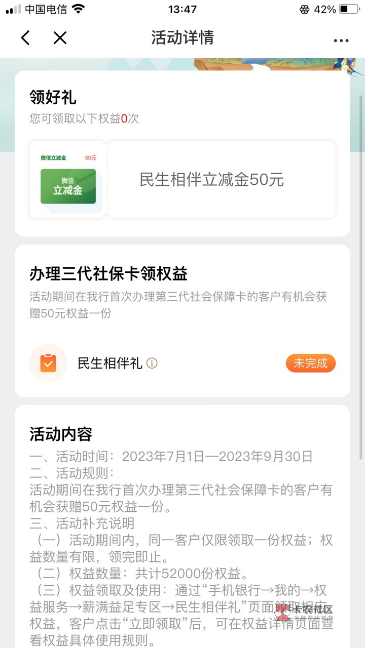 光大社保还没给 两天了 这是最后一班末班车，哎 希望能赶上

2 / 作者:神的指引 / 