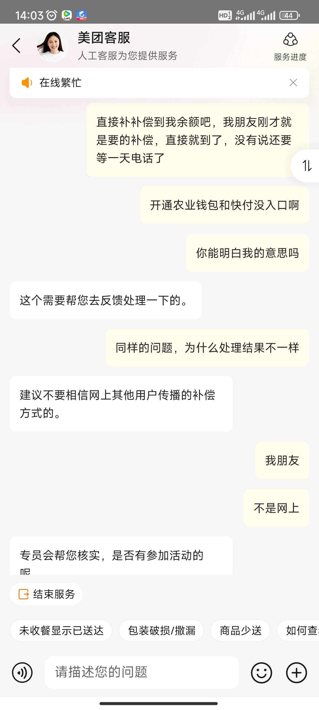 不是吧，真给了15红包都不用碰瓷小美

82 / 作者:嘟 嘟 / 