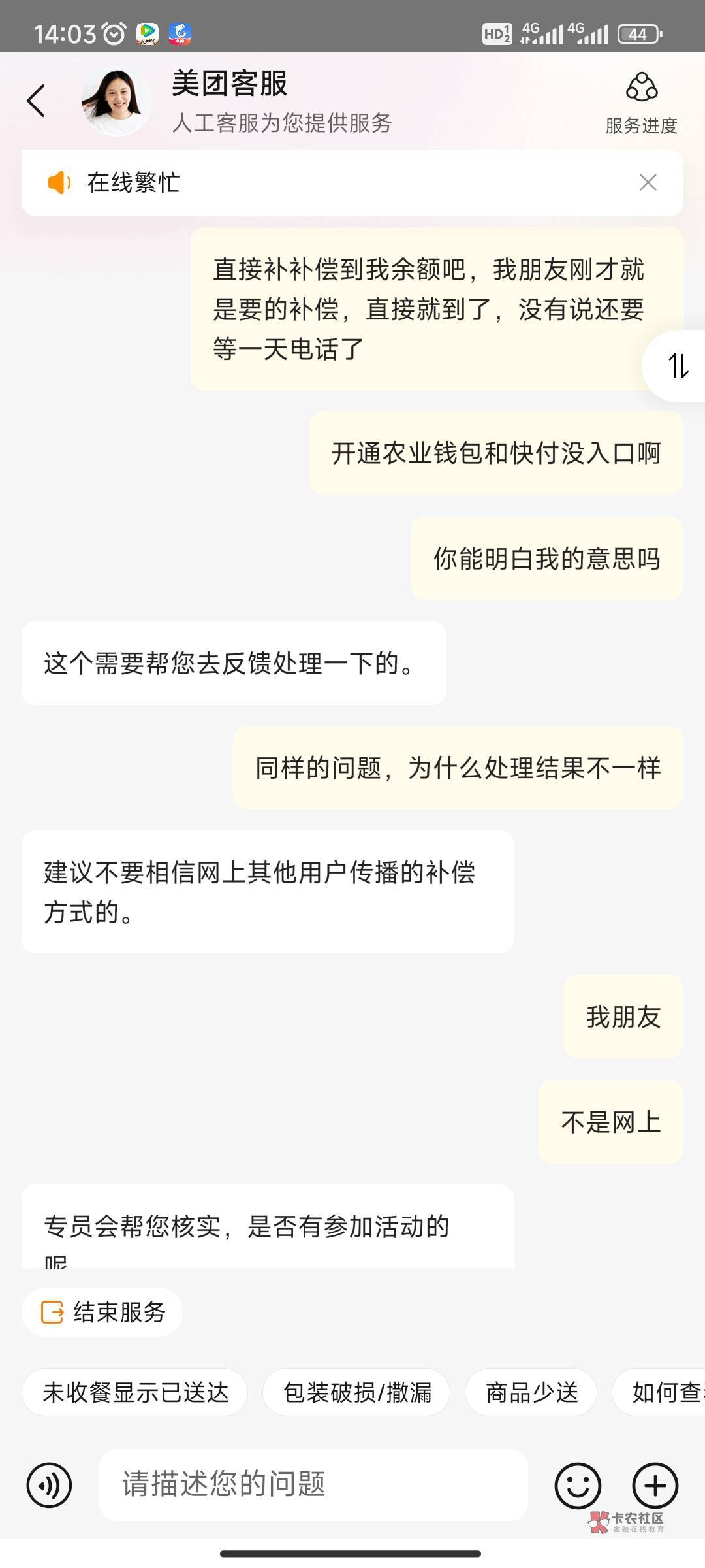 不是吧，真给了15红包都不用碰瓷小美

97 / 作者:凌云路大树 / 